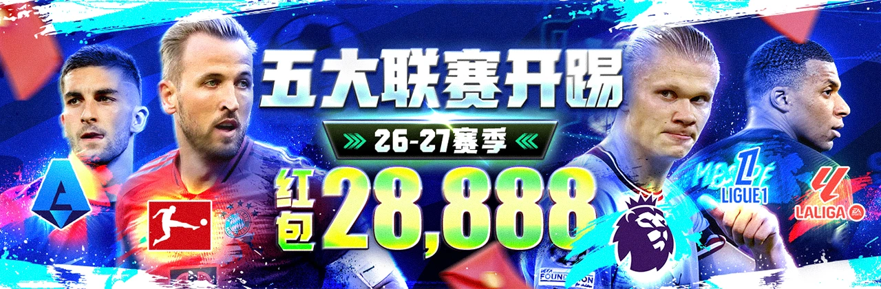 BBIN 体育日抽奖 红包28,888