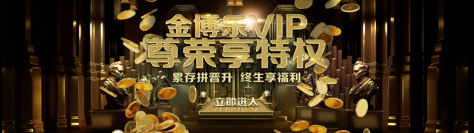 金博乐vip (1)