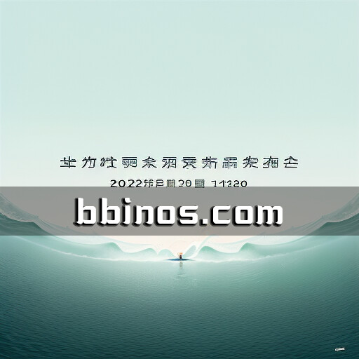 2023092515 9月25日见！华为秋季全场景新品发布会将刷新历史，人民日报、新华社同步直播报道！