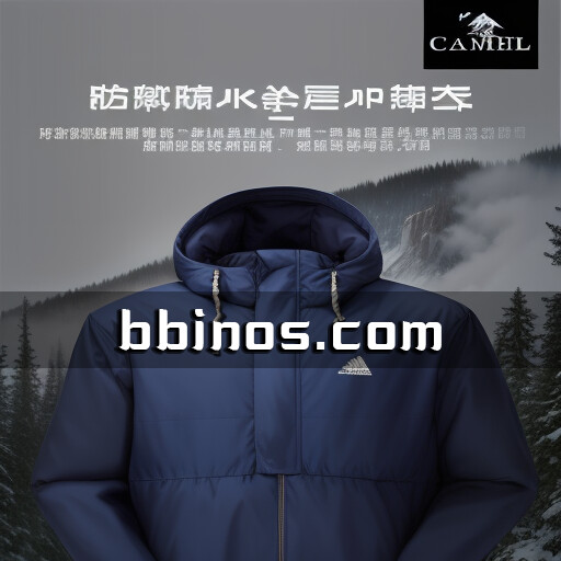 2023092515 现代科技助力国防发展：骆驼珠穆朗玛系列冲锋衣为军人守卫家园