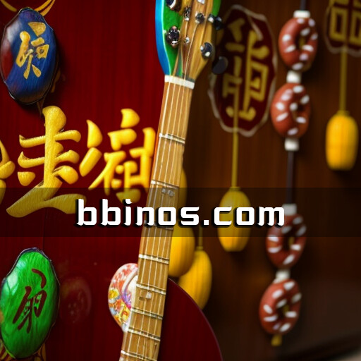 2023100702 《连环夺宝》：打开bbin游戏的黄金之门！