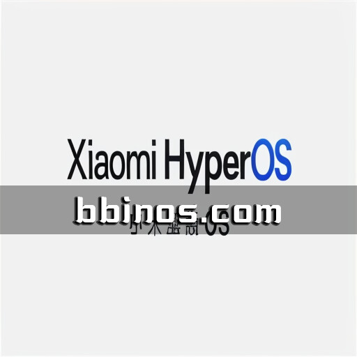 2023101713 小米澎湃os正式启用：小米迈向全生态时代，底层架构彻底重写