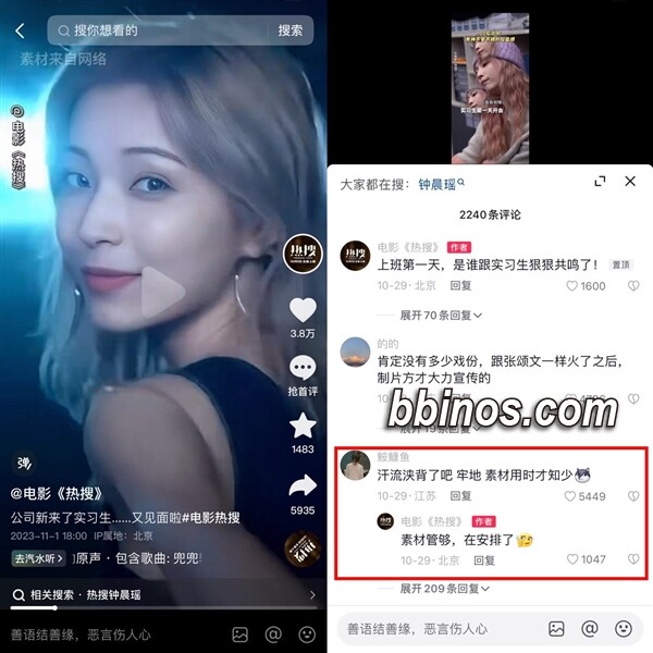 2023110310 《完蛋！我被美女包围了！》角色化身银幕女神，开发公司股价骤升