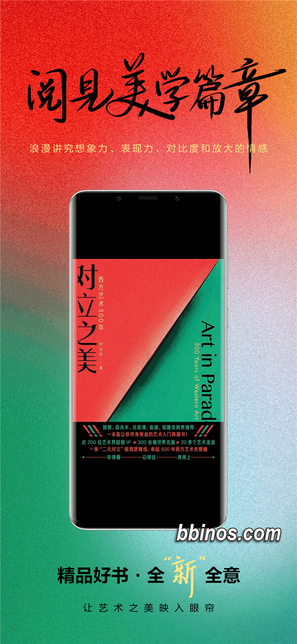 2023110812 华为阅读平台升级以适应mate X5：豪选图书和个性化听书功能增添阅读乐趣