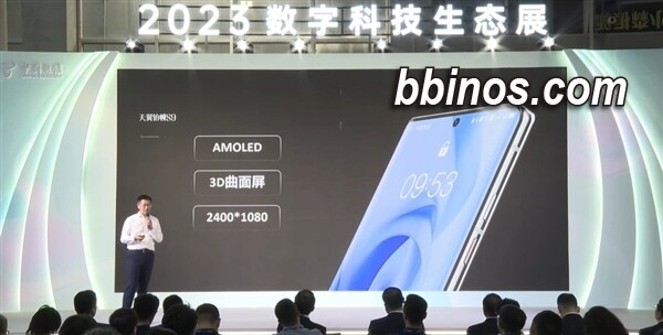 2023111112 卫星通信插上5g翅膀，中国电信推出天翼铂顿s9双模手机：价格为4599元