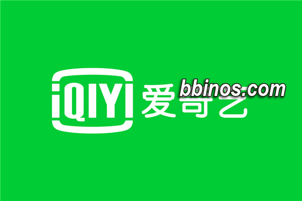 2023111120 爱奇艺vip年卡和京东plus年卡 低价销售赋能用户