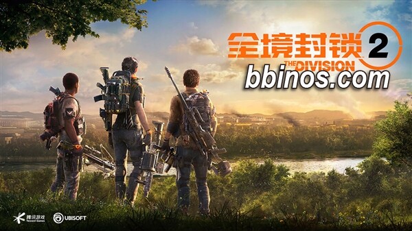 2023111320 《全境封锁2》即将在中国上线，豪华游戏体验零费用享受