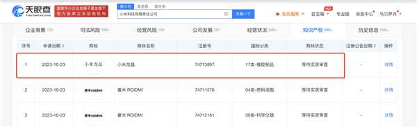 2023111320 小米推出划时代的新材料：小米龙晶硬度刷新行业标准