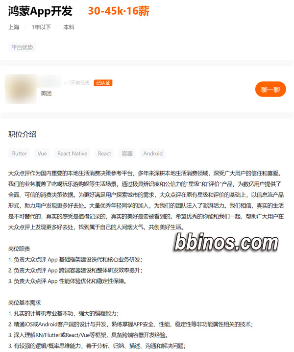 2023111320 鸿蒙生态加速扩建，多家互联网企业开启大规模招募