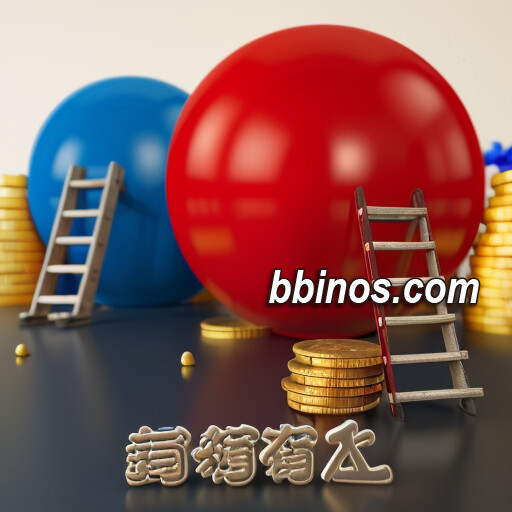 2023112400 《bbin热潮来袭：梯子游戏彩票新体验》