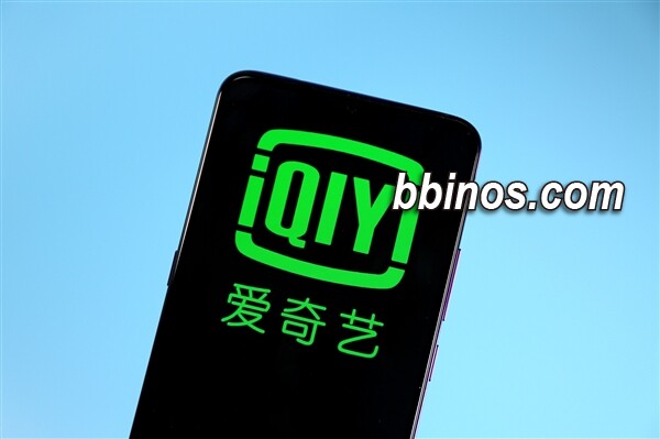 2023112410 爱奇艺第三季度财报惊喜：会员收入领跑，实现高盈利