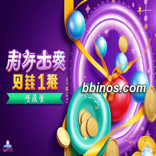 2023112500 Bb电子平台新热门：「澳门六合彩」爆奖不断的秘密！