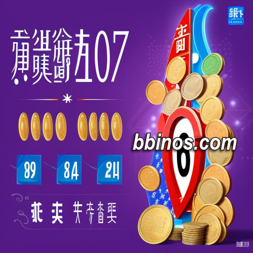 2023112500 《新澳门六合彩》 Bb电子平台下的彩金狂潮