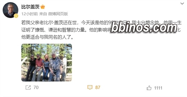 2023120112 比尔盖茨悼念父亲：他是我永恒的励志灯塔