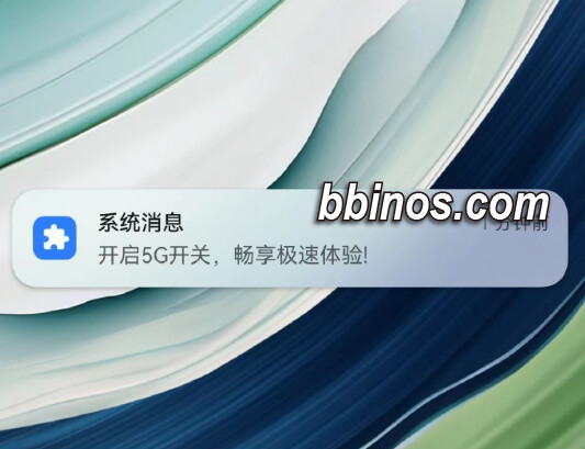 2023120210 华为mate 60用户惊喜：系统提示激活5g功能