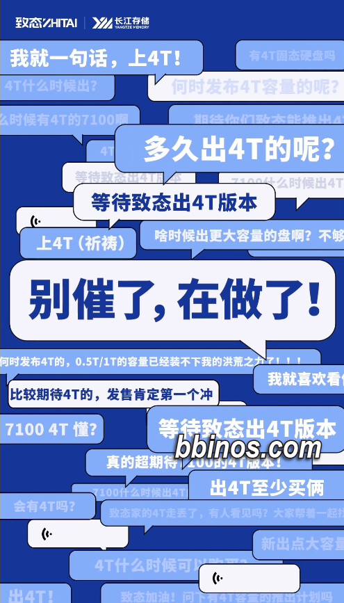 2023120220 国产存储风云再起，长江存储4tb Ssd即将震撼市场