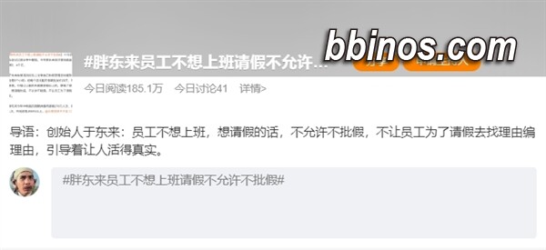 2023120310 胖东来创始人力倡工作与生活平衡 薪酬设定反响多