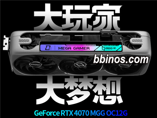 2023120612 铭瑄发布五风扇冷却rtx 4070 客制化显卡新风潮？