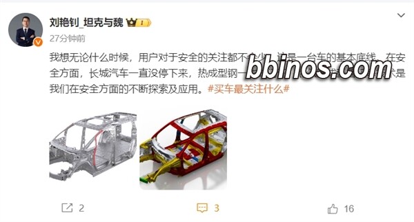 2023120612 魏牌车型逐鹿安全技术 刘艳钊强调长城汽车安全不停步