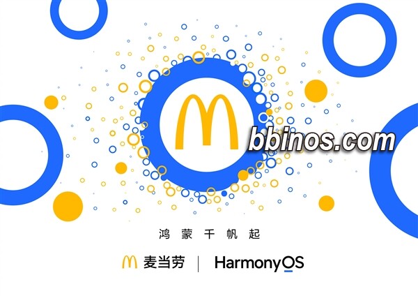 2023120712 麦当劳中国携手华为harmonyos 开发全新原生应用