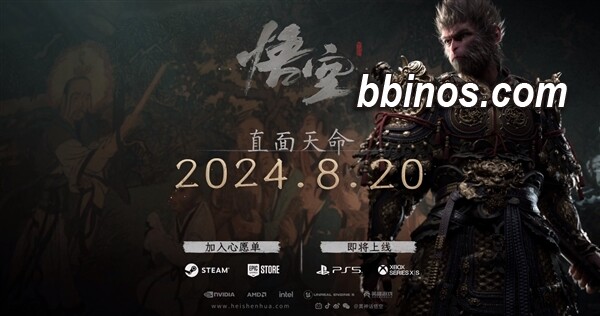 2023120910 《黑神话：悟空》惊艳亮相tga 2023，定档2024发售