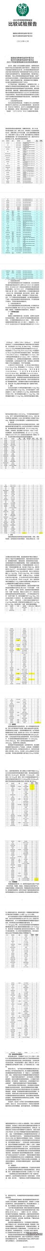 2023120920 咖啡致癌危机：多款知名品牌检测出可能致癌物质