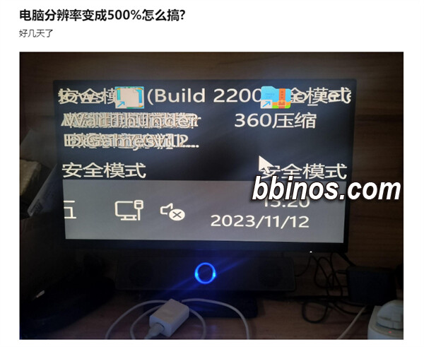 2023121020 屏幕变巨大无法恢复？500缩放后的自救攻略