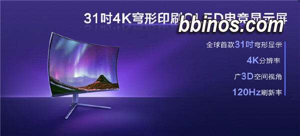 2023121210 Tcl华星引领未来显示技术，推出革新的31英寸4k穹形屏幕