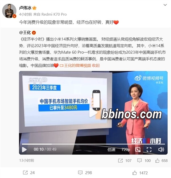 2023121212 国产旗舰机型热销引领市场升级风潮，小米与华为领跑高端手机市场