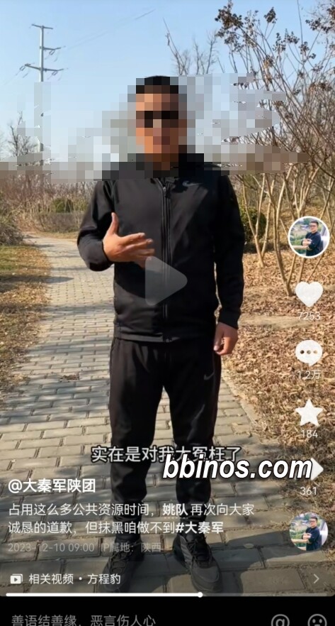 2023121212 网红致歉超速行为 澄清不曾恶意诋毁比亚迪方程豹