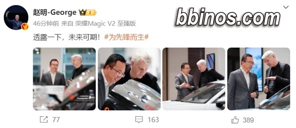 2023121312 荣耀携手保时捷打造通信新未来：magic 6系列来势汹汹