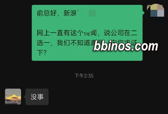 2023121420 新东方危机之际 俞敏洪面临关键抉择