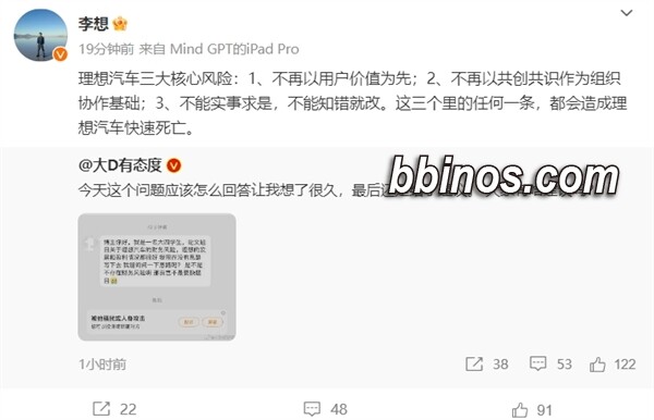 2023121420 理想汽车ceo李想披露企业生死关键：三大风险不容忽视