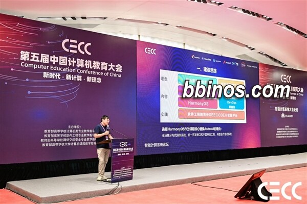 2023121520 南京大学软件工程教育引入鸿蒙系统：教学全面升级