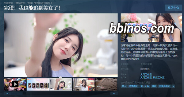 2023121612 互动游戏《完蛋！我能追到美女了！》引市场热捧 盛天网络市值飙升