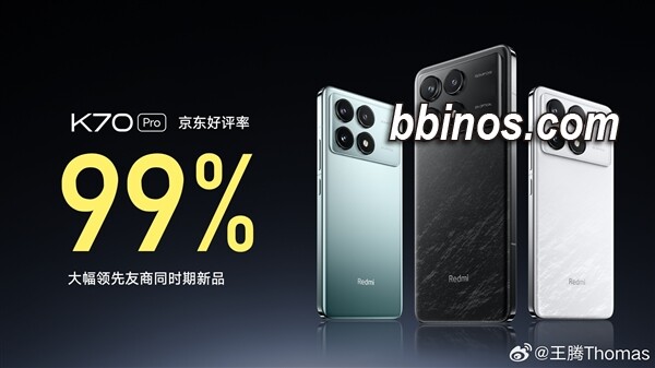 2023121710 Redmi K70系列护眼功能全面升级 京东好评率创新高