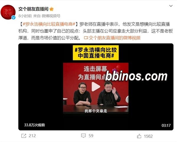 2023121710 罗永浩公开指责东方甄选不公：直播电商的荒谬现象