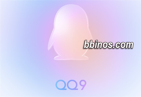 2023121812 Qq移动端焕新上线！全新设计与增强性能的腾讯手机qq 9.0版
