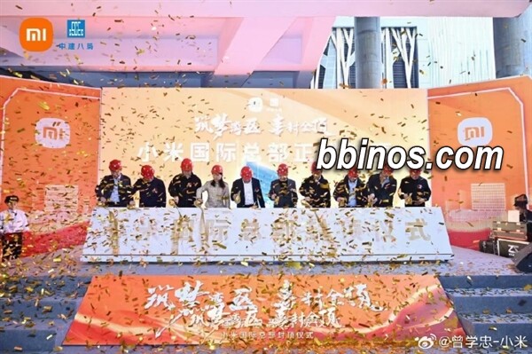 2023121920 小米国际总部大楼封顶，展现科技与创新的融合奇迹