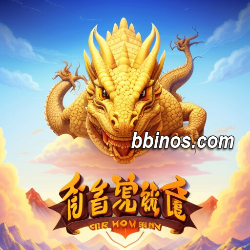 2023122000 金龙发发发老虎机：探秘bb电子游戏规律，bbin独家秘笈！