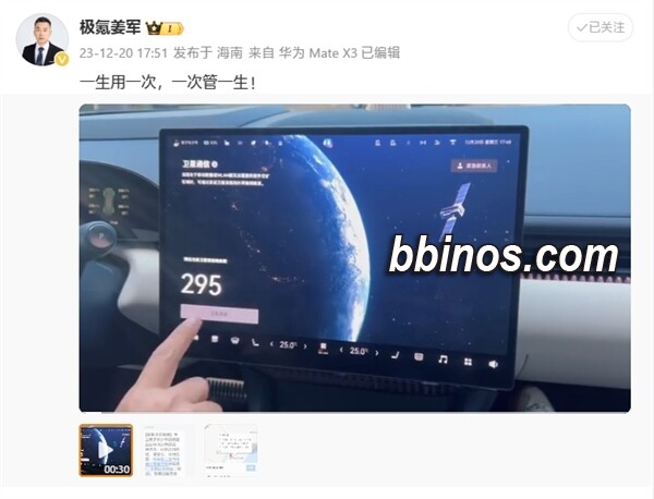2023122210 极氪007亮相搭载卫星通信技术 刷新智能汽车新标杆