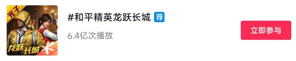 2023122510 龙年特辑：《和平精英》更新，爱不释手的新游乐