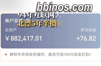 2023122512 北京女工程师节俭生活积聚百万存款，为自由未来铺路