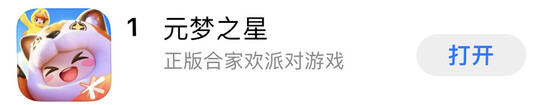 2023122612 《元梦之星》：一款风靡全球的游戏新宠
