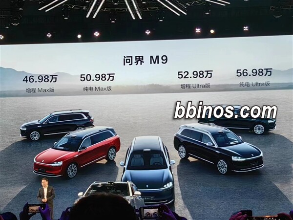 2023122712 华为问界m9震撼登场，定位高端电动suv市场，双动力版发售