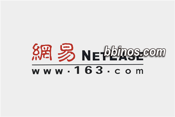 2023122720 网易逆袭登顶中国互联网公司市值第四席位