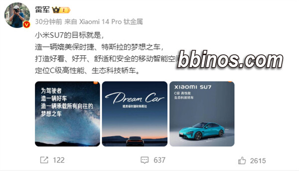 2023122820 小米汽车技术突破，雷军宣布冲刺全球汽车市场前五
