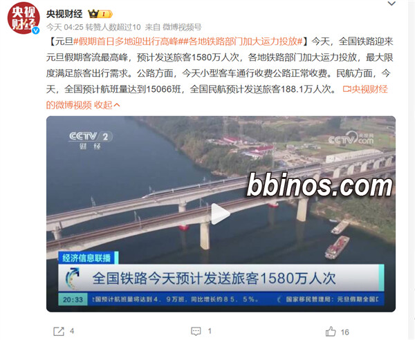 2023123120 元旦客流量创新高，十大热门旅游城市和境外目的地揭晓