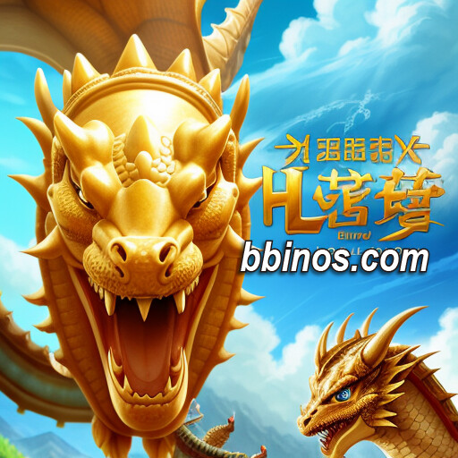 2024012213 探秘下龙湾神话：bbin平台独家老虎机魅力揭秘