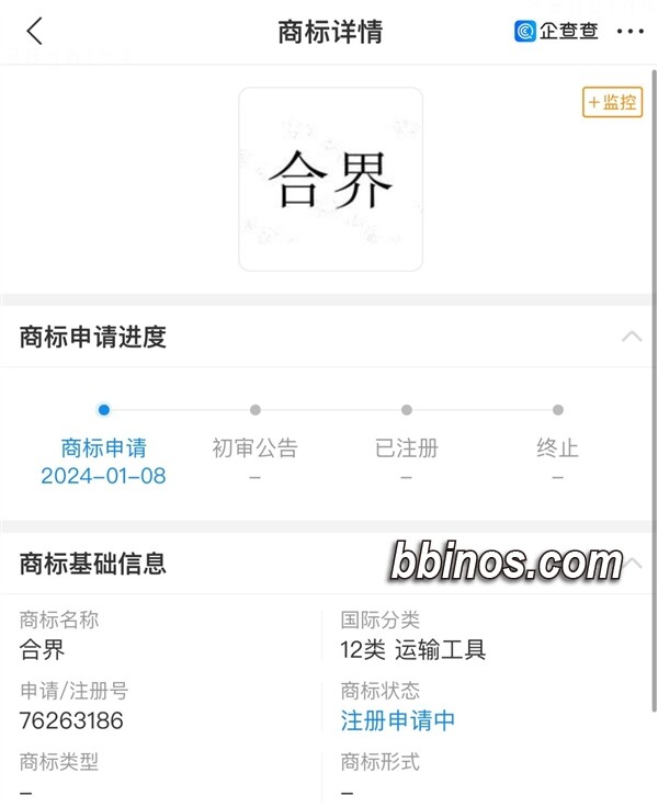 2024020510 华为扩展界字汽车家族，合界商标申请曝光